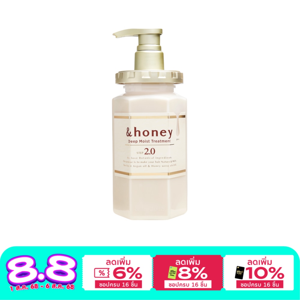 &honey แอนด์ฮันนี่ ทรีทเม้นท์ ดีพ มอยซ์ 445 กรัม