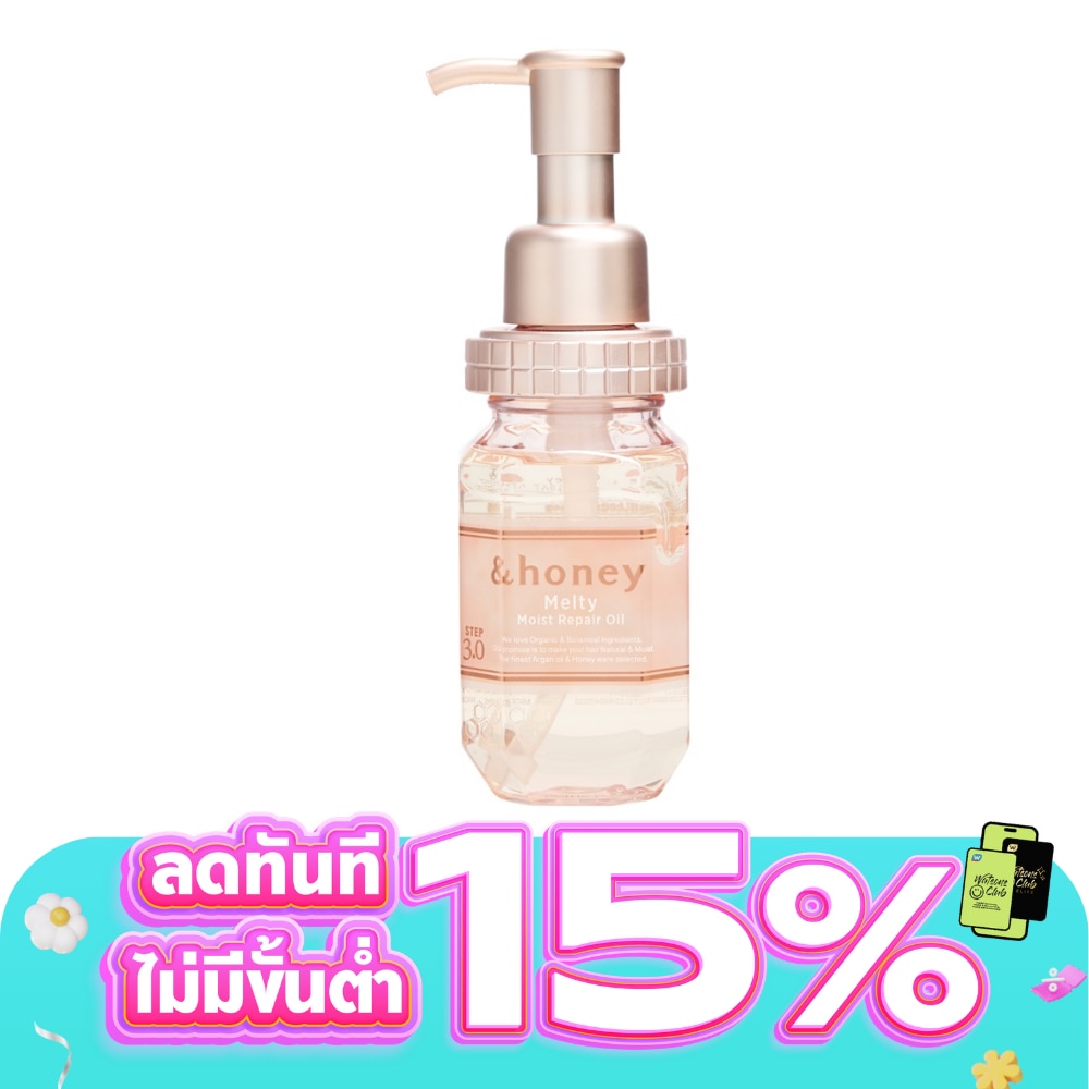 แอนด์ฮันนี่ แฮร์ ออย เมลตี้ มอยซ์ รีแพร์ 100 มล.