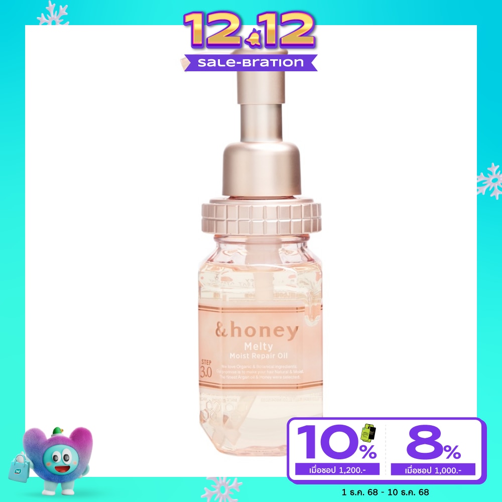 &honey แอนด์ฮันนี่ แฮร์ ออย เมลตี้ มอยซ์ รีแพร์ 100 มล.