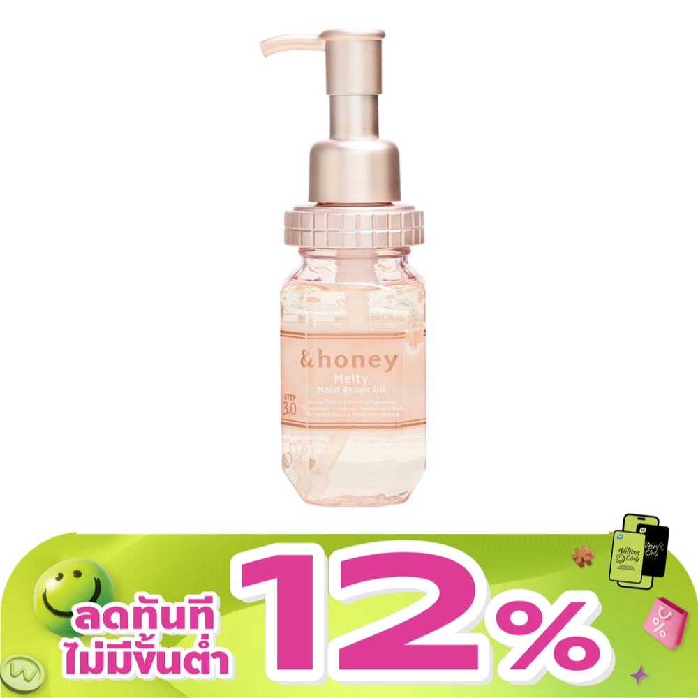 Honey Hair Oil Melty Moist Repair 100 Ml.