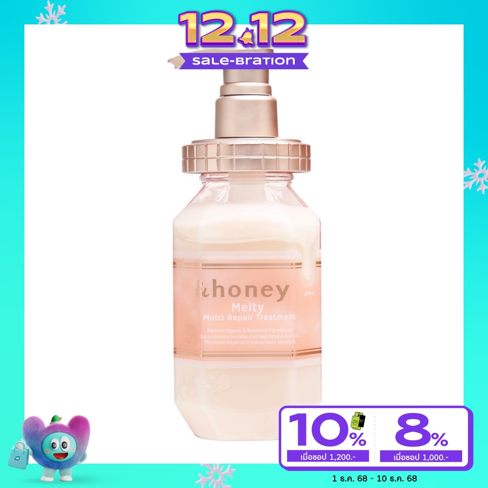 &honey แอนด์ฮันนี่ ทรีทเม้นท์ เมลตี้ มอยซ์ รีแพร์ 445 กรัม