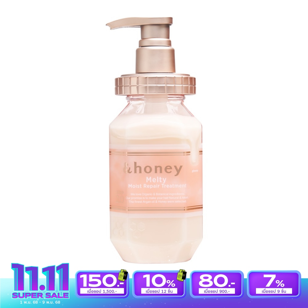 &honey แอนด์ฮันนี่ ทรีทเม้นท์ เมลตี้ มอยซ์ รีแพร์ 445 กรัม