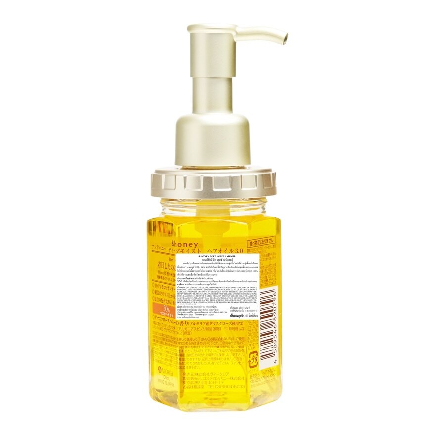 Honey Hair Oil Deep Moist 100 Ml. | Watsons.co.th