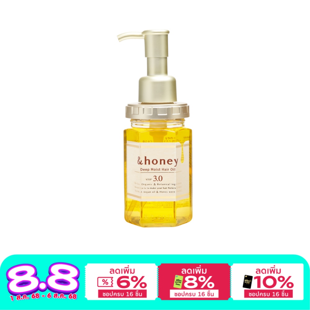 &honey แอนด์ฮันนี่ แฮร์ ออย ดีพ มอยซ์ 100 มล.
