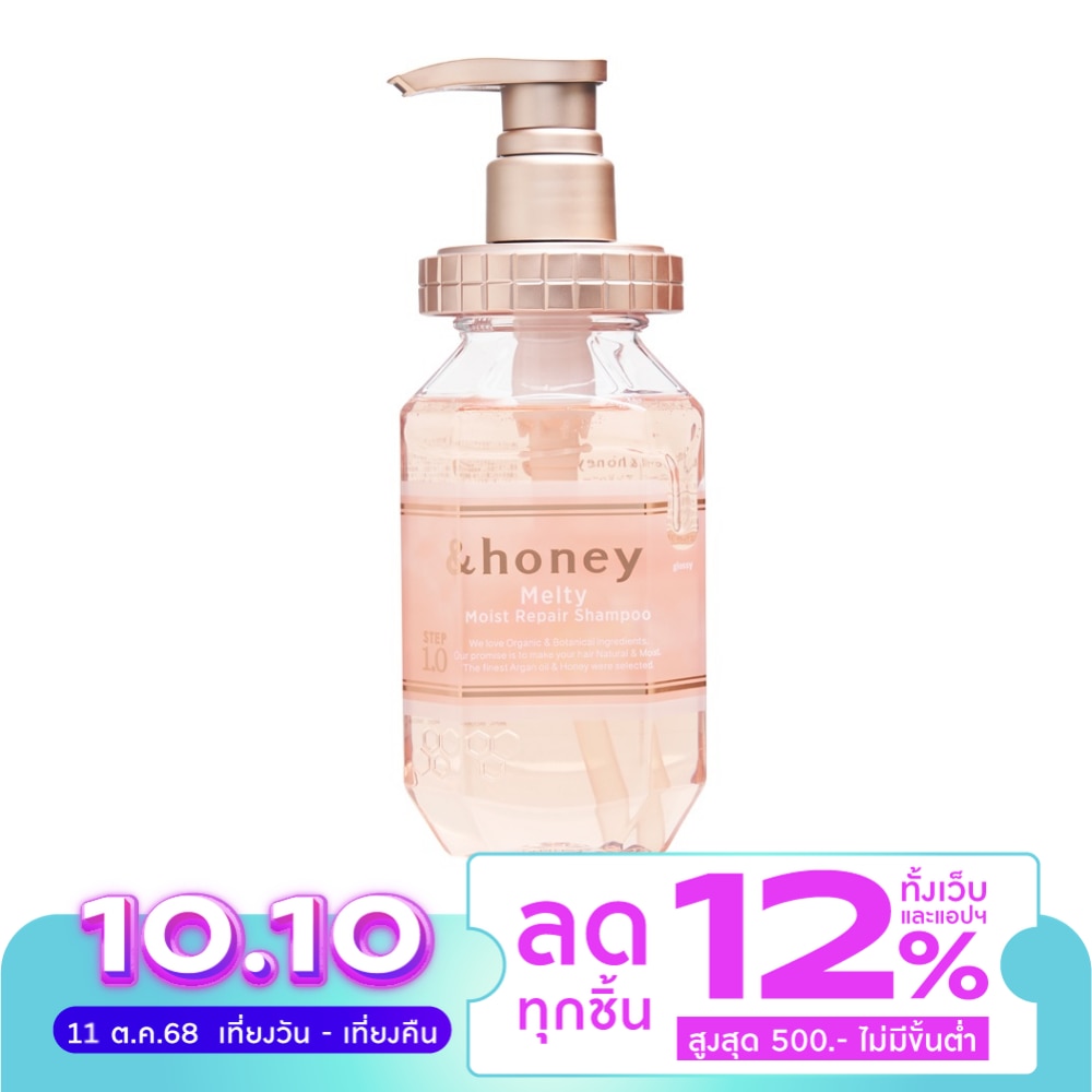 &honey แอนด์ฮันนี่ แชมพู เมลตี้ มอยซ์ รีแพร์ 440 มล.