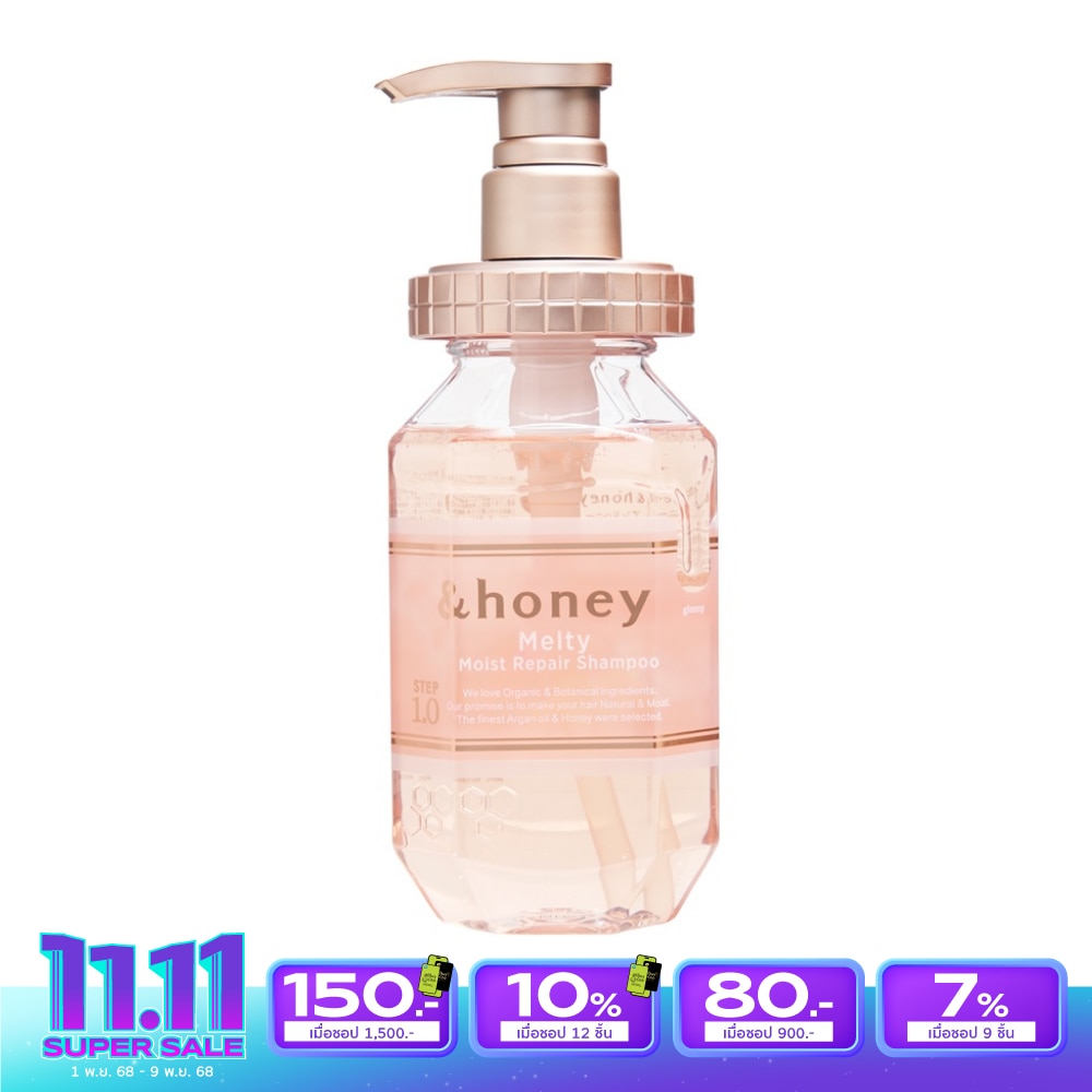 &honey แอนด์ฮันนี่ แชมพู เมลตี้ มอยซ์ รีแพร์ 440 มล.