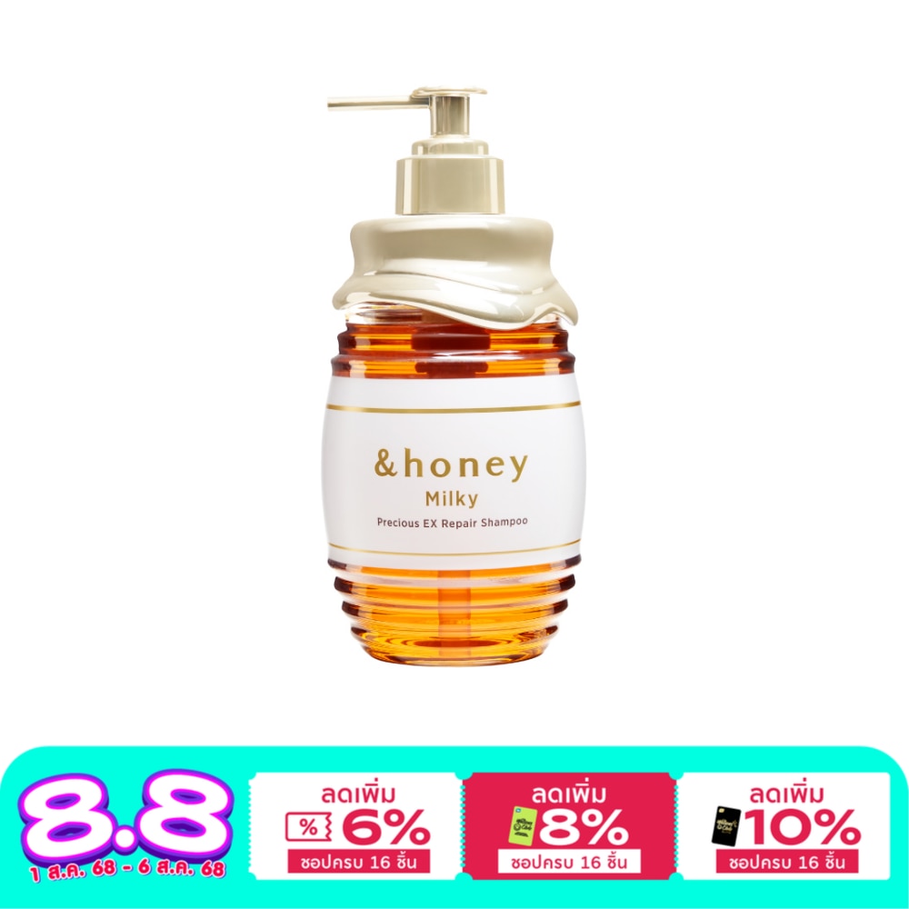 &honey แอนด์ฮันนี่ แชมพู มิลค์กี้ พรีเซียส เอ็กซ์ รีแพร์ 500 มล.