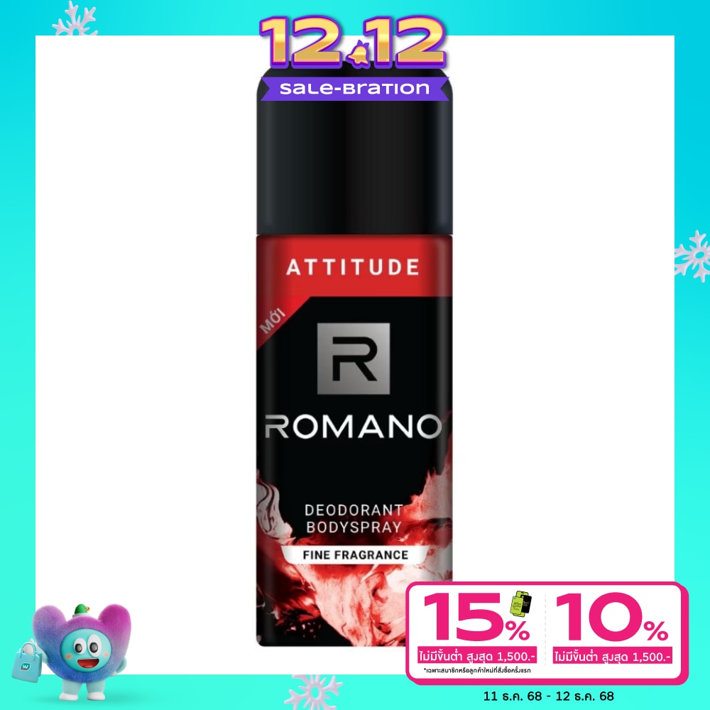 Romano Romano Body Spray Attitude 150 Ml. สเปรย์ ลดเหงื่อ ระงับกลิ่นกาย
