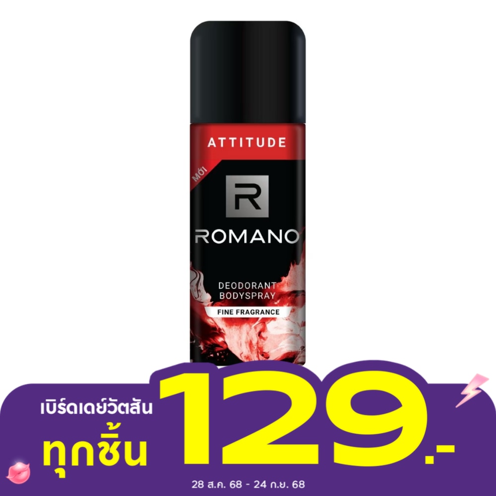 Romano Romano Body Spray Attitude 150 Ml. สเปรย์ ลดเหงื่อ ระงับกลิ่นกาย