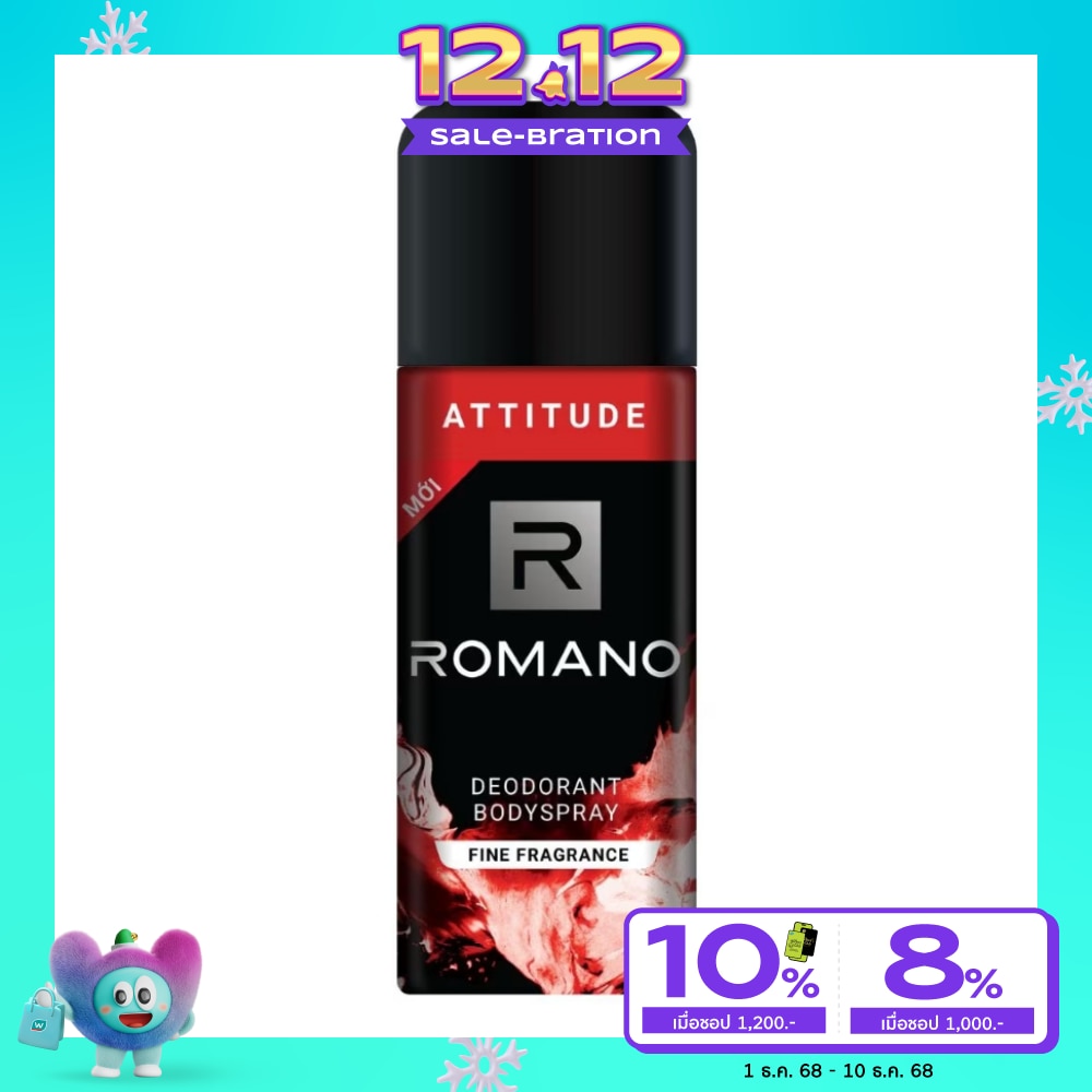 Romano โรมาโน่ บอดี้ สเปรย์ แอททิทูด 150 มล. สเปรย์ ลดเหงื่อ ระงับกลิ่นกาย