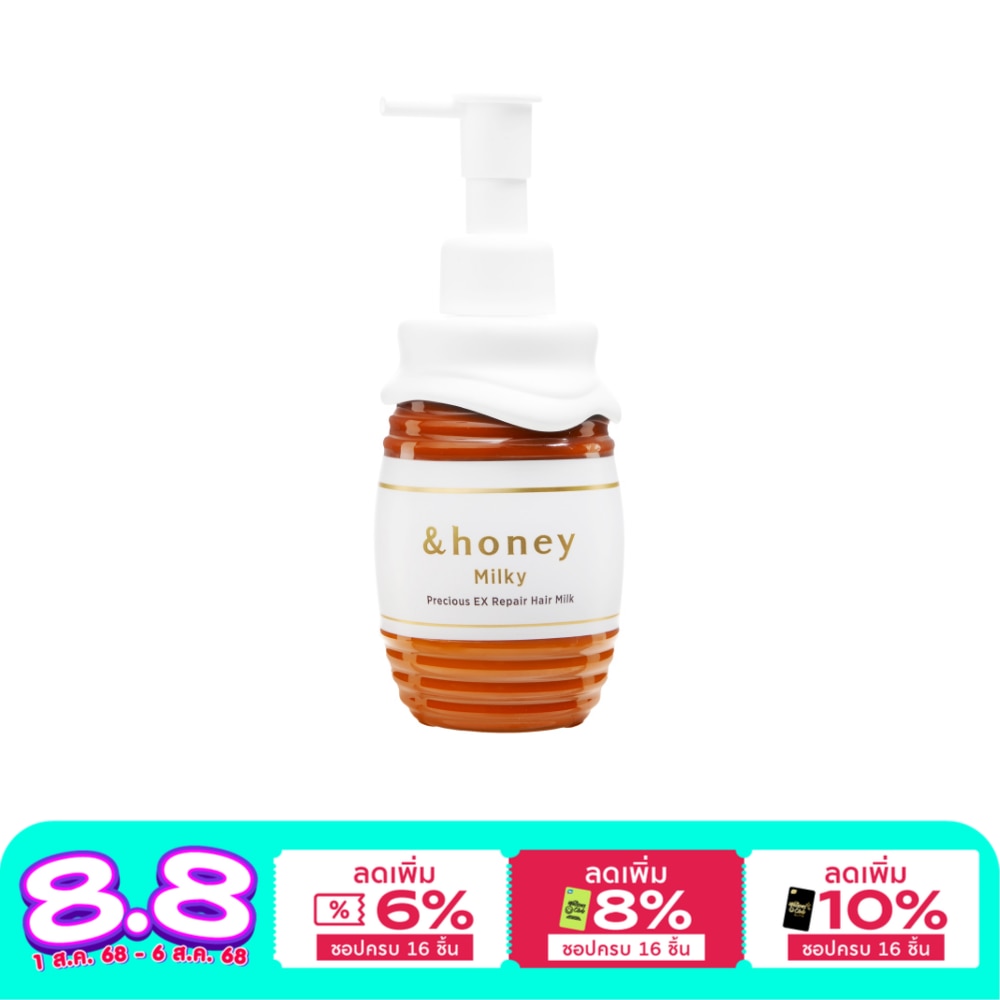 &honey แอนด์ฮันนี่ แฮร์ มิลค์ มิลค์กี้ พรีเซียส เอ็กซ์ รีแพร์ 180 กรัม