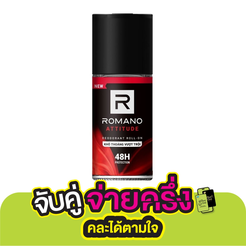 Romano โรมาโน่ โรลออน แอททิทูด 50 มล. โรลออน ลดเหงื่อ ระงับกลิ่นกาย
