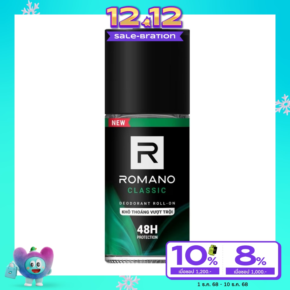 Romano โรมาโน่ โรลออน คลาสสิค 50 มล.โรลออน ลดเหงื่อ ระงับกลิ่นกาย