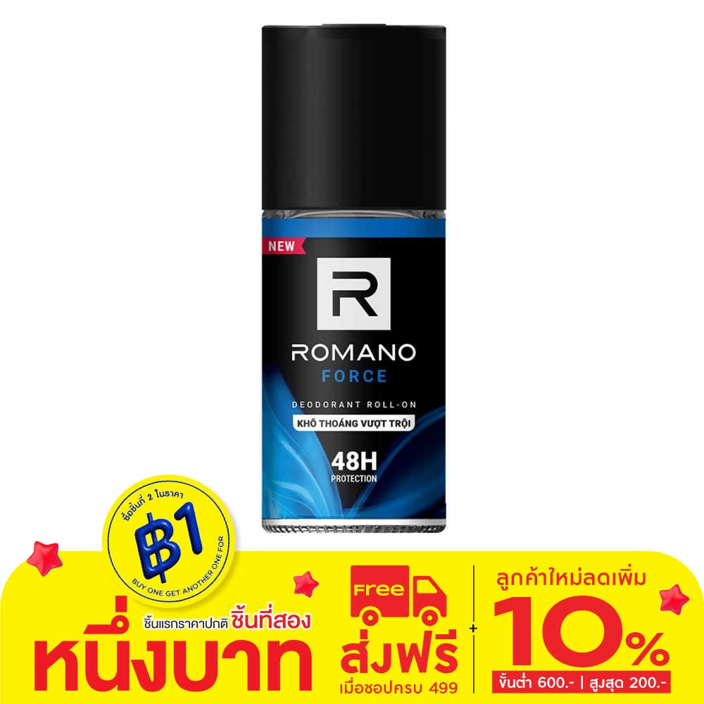 Romano โรมาโน่ โรลออน ฟอร์ซ 50 มล. โรลออน ลดเหงื่อ ระงับกลิ่นกาย