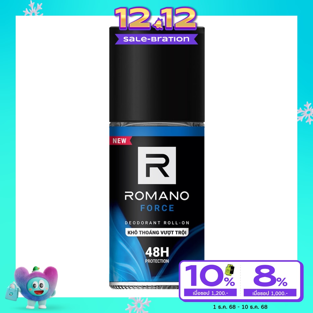 Romano โรมาโน่ โรลออน ฟอร์ซ 50 มล. โรลออน ลดเหงื่อ ระงับกลิ่นกาย