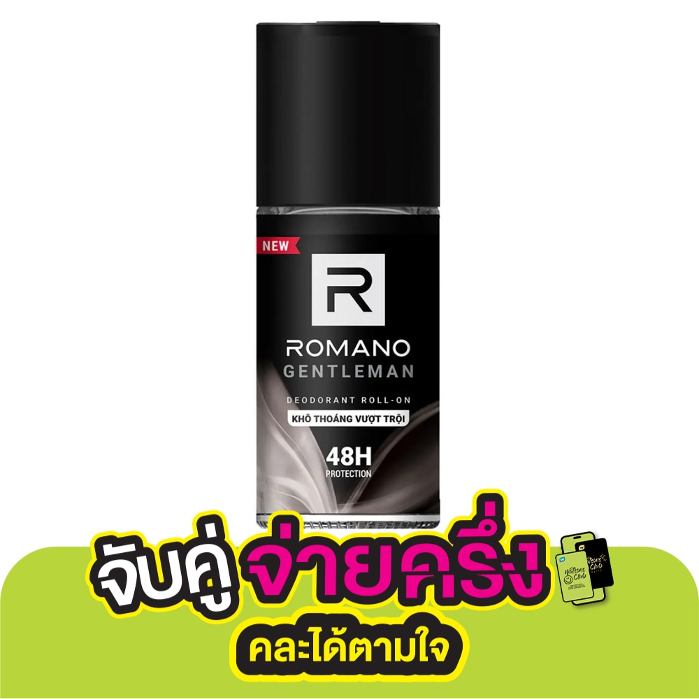 Romano โรมาโน่ โรลออน เจนเทิลแมน 50 มล. โรลออน ลดเหงื่อ ระงับกลิ่นกาย