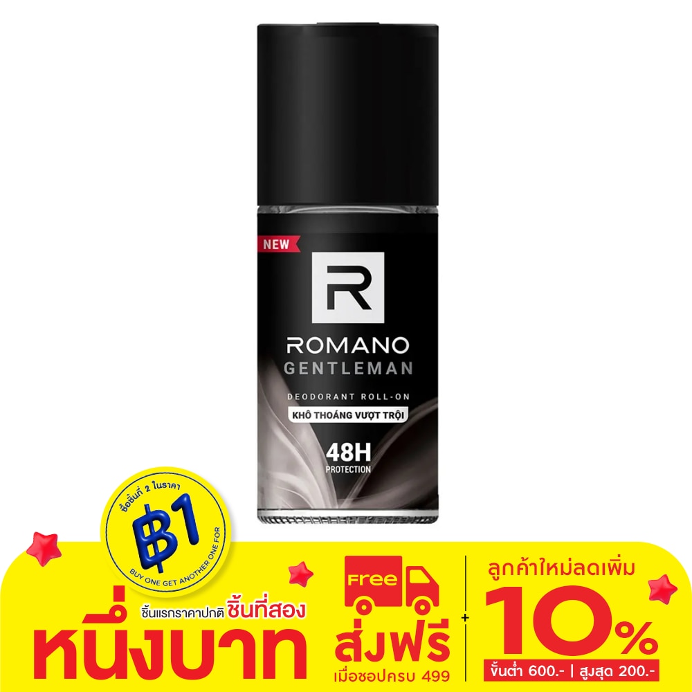 Romano Romano Roll On Gentleman 50 Ml. โรลออน ลดเหงื่อ ระงับกลิ่นกาย