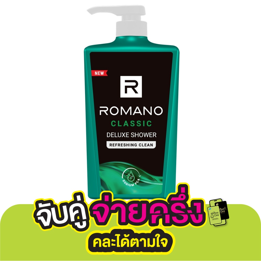 โรมาโน่ ชาวเวอร์ คลาสสิค 500 กรัม เจลอาบน้ำ
