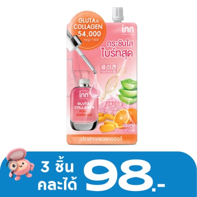 Inn - อินน์ บิวตี้ กลูต้า-คอลลาเจน พลัส ซี เซรั่ม 50 กรัม