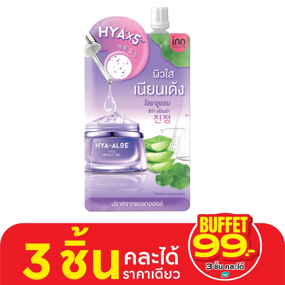 อินน์ บิวตี้ ไฮยา-อโล ซิก้า ไบร์ท เจล 50 กรัม