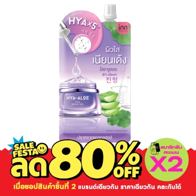 Inn อินน์ บิวตี้ ไฮยา อโล ซิก้า ไบร์ท เจล 50 กรัม image