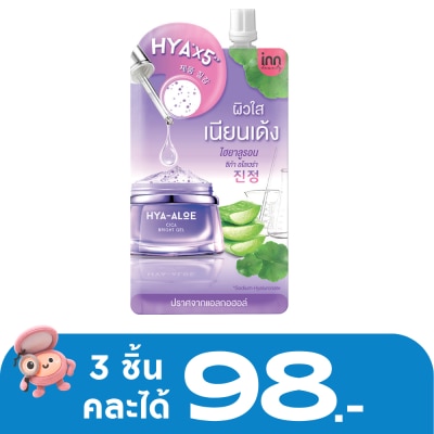 Inn - อินน์ บิวตี้ ไฮยา-อโล ซิก้า ไบร์ท เจล 50 กรัม