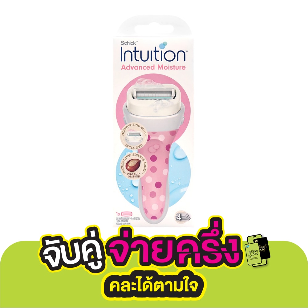 Schick ชิค อินทูอิชั่น แอดวานซ์ มอยส์เจอร์ 1 ชิ้น