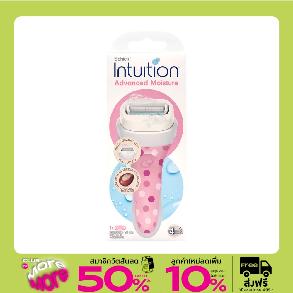 Schick ชิค อินทูอิชั่น แอดวานซ์ มอยส์เจอร์ 1 ชิ้น