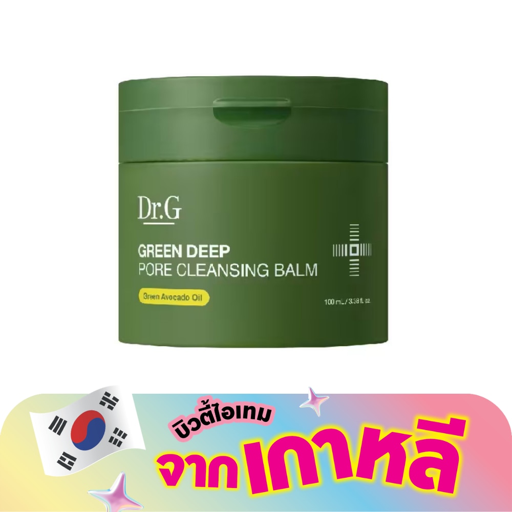 ดอกเตอร์จี กรีน ดีพ พอร์ คลีนซิ่ง บาล์ม 100 มล.