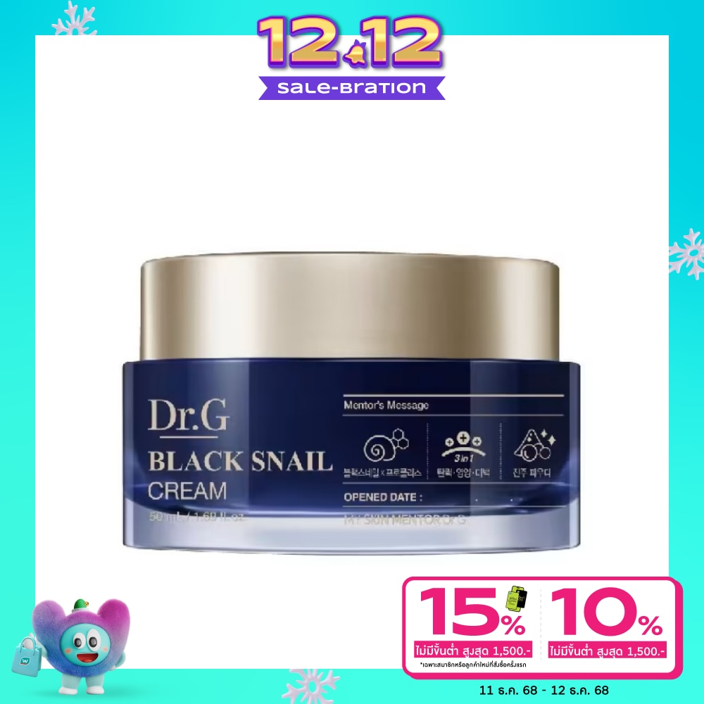 ดอกเตอร์จี แบลค สเนล ครีม 50 มล.