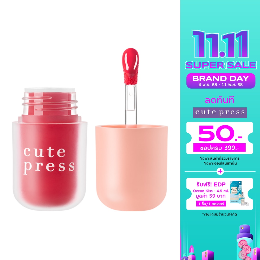 Cute Press one shot lip capsule 3g. 05 Red Shot