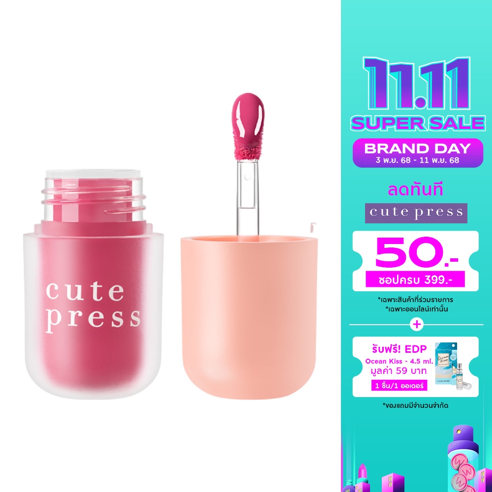 Cute Press one shot lip capsule 3g. 04 Mauve Shot