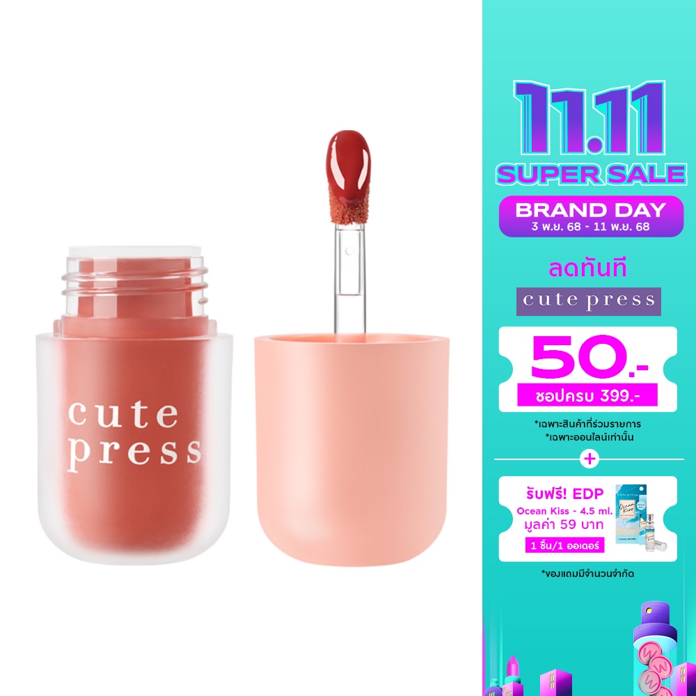 Cute Press Cute Press One Shot Capsule Lip 3g 01