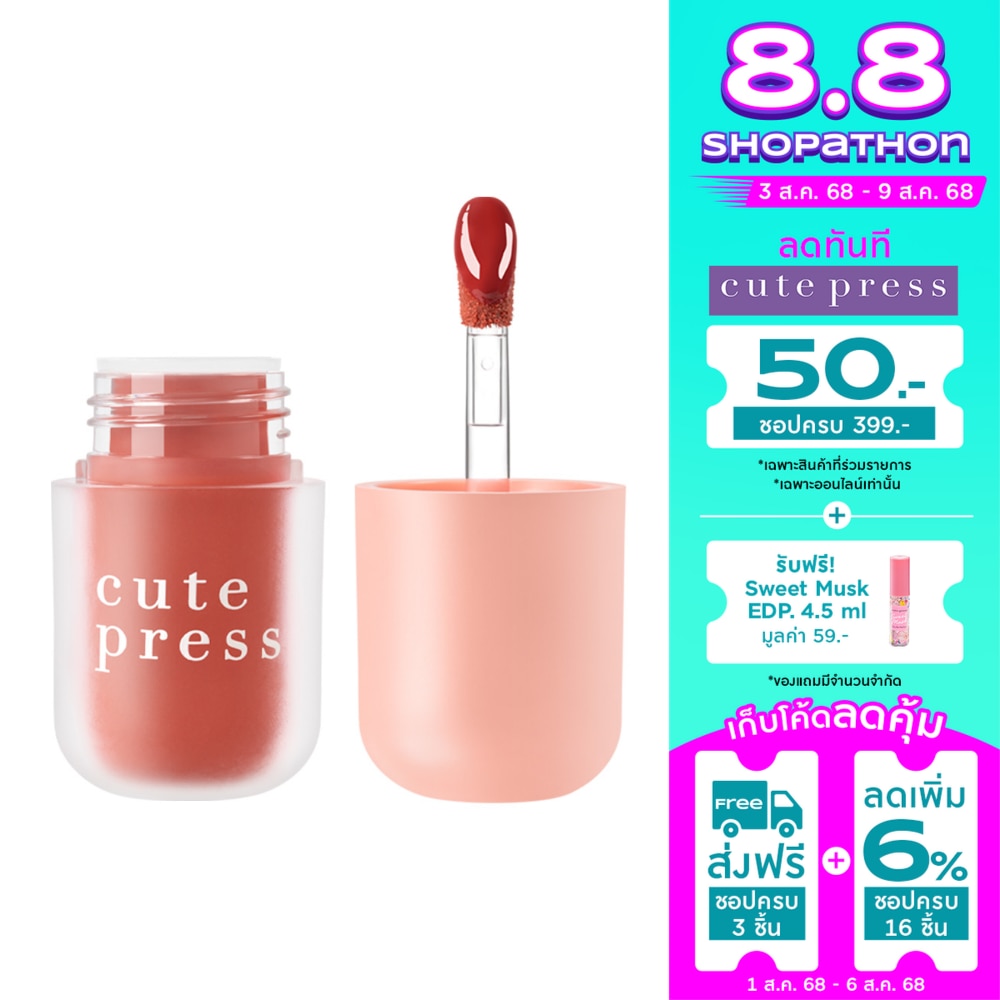 Cute Press Cute Press One Shot Capsule Lip 3g 01
