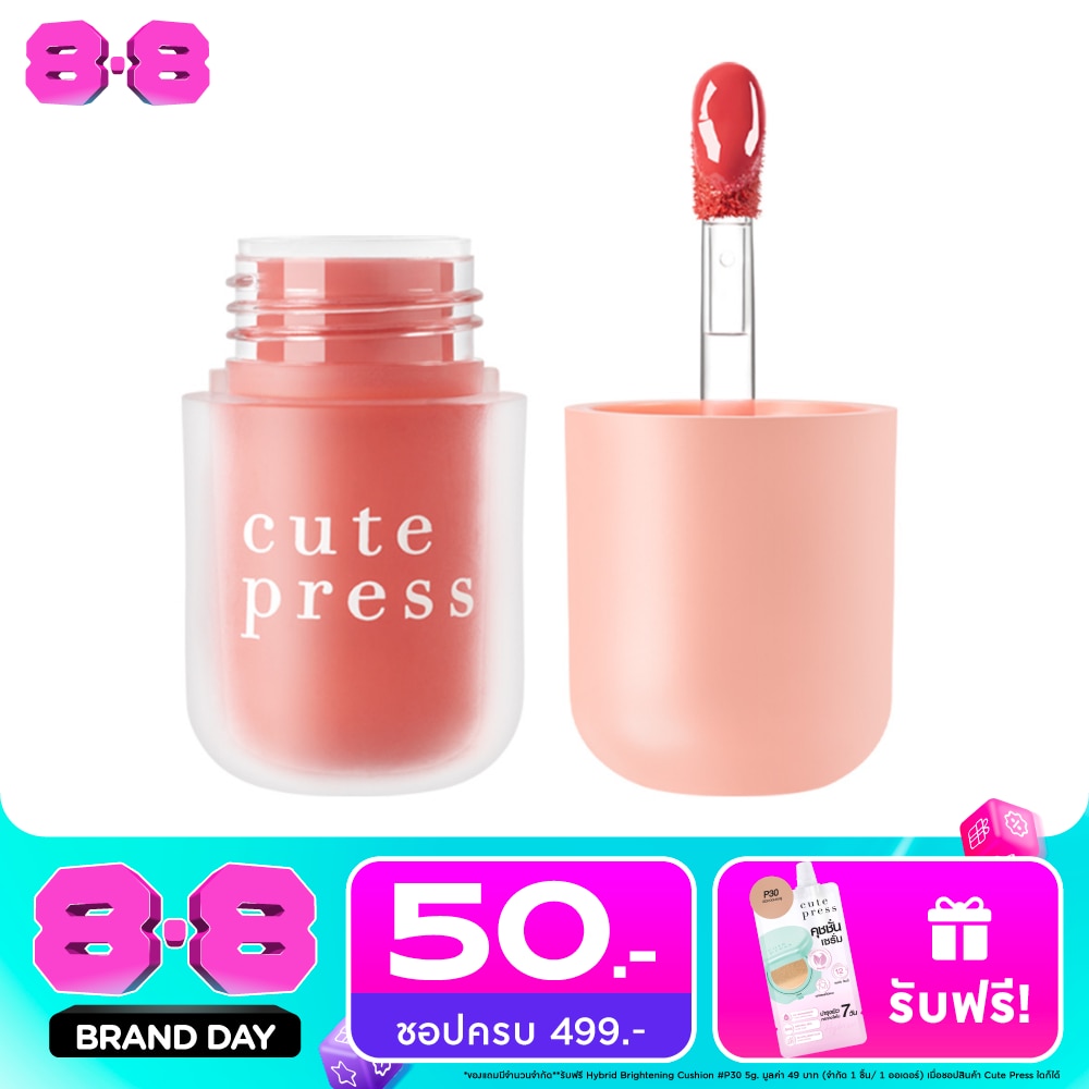 Cute Press one shot lip capsule 3g. 02 Peach Shot image