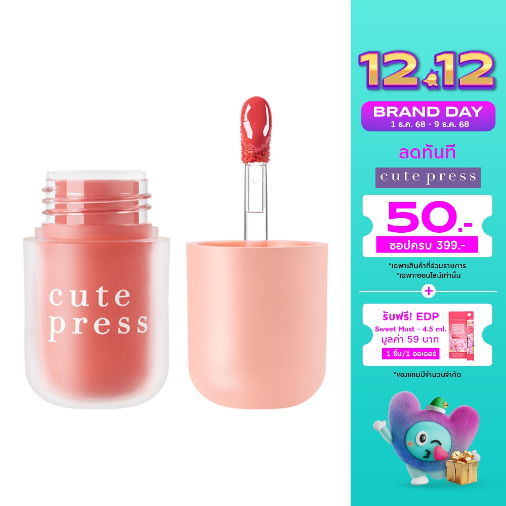 คิวท์เพรส วัน ช็อต ลิป แคปซูล 3ก. 02 พีช ชอต