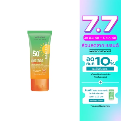 WATSONS วัตสันเลิฟมายสกิน โซล่าร์ฟิลเตอร์ เวรี่ไฮโพรเทคชั่น อโล เฟสบอดี้ โลชั่น SPF50+ 25มล.