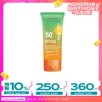 WATSONS วัตสันเลิฟมายสกิน โซล่าร์ฟิลเตอร์ เวรี่ไฮโพรเทคชั่น อโล เฟสบอดี้ โลชั่น SPF50+ 25มล.