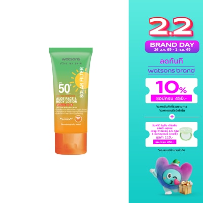 WATSONS วัตสันเลิฟมายสกิน โซล่าร์ฟิลเตอร์ เวรี่ไฮโพรเทคชั่น อโล เฟสบอดี้ โลชั่น SPF50+ 25มล.