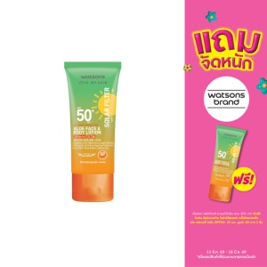 วัตสันเลิฟมายสกิน โซล่าร์ฟิลเตอร์ เวรี่ไฮโพรเทคชั่น อโล เฟสบอดี้ โลชั่น SPF50+ 25มล.