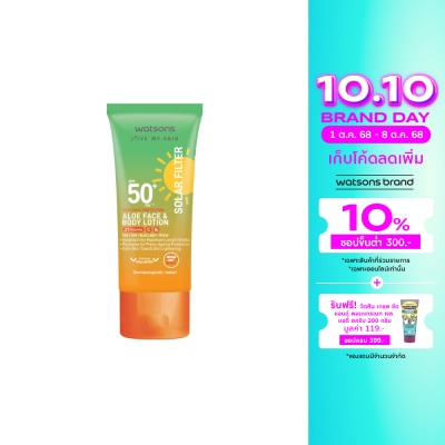 WATSONS วัตสันเลิฟมายสกิน โซล่าร์ฟิลเตอร์ เวรี่ไฮโพรเทคชั่น อโล เฟสบอดี้ โลชั่น SPF50+ 25มล.