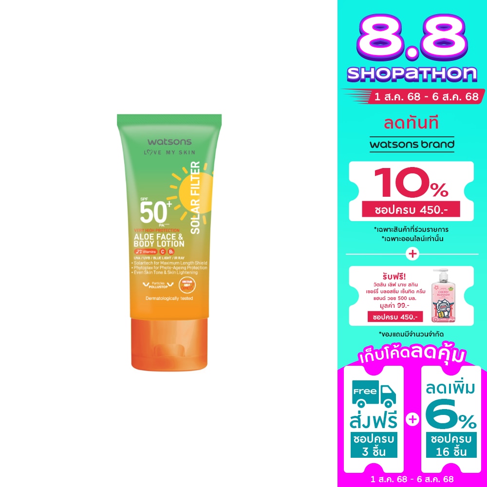 Watsons Love My Skin Solar Filter VeryHighProtection Aloe FaceBody Lotion SPF50+ 25ml