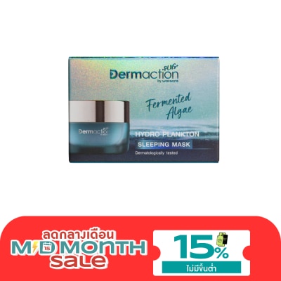 Dermaction Plus by Watsons เฟอร์เมนท์เท็ด แอลจี ไฮโดร แพลงก์ตอน สลิปปิ้ง มาสก์ 40มล. image