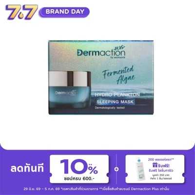 Dermaction Plus by Watsons - Fermented Algae Hydro Plankton Sleeping Mask 40ml.