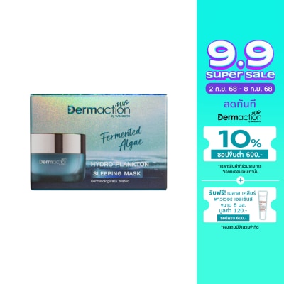 Dermaction Plus by Watsons เฟอร์เมนท์เท็ด แอลจี ไฮโดร แพลงก์ตอน สลิปปิ้ง มาสก์ 40มล.