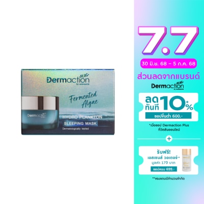 Dermaction Plus by Watsons เดอมาแอคชัน พลัส บาย วัตสัน เฟอร์เมนท์เท็ด แอลจี ไฮโดร แพลงก์ตอน สลิปปิ้ง มาสก์ 40มล.