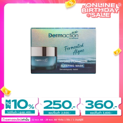 Dermaction Plus by Watsons Dermaction Plus by Watsons Fermented Algae Hydro Plankton Sleeping Mask 40ml.