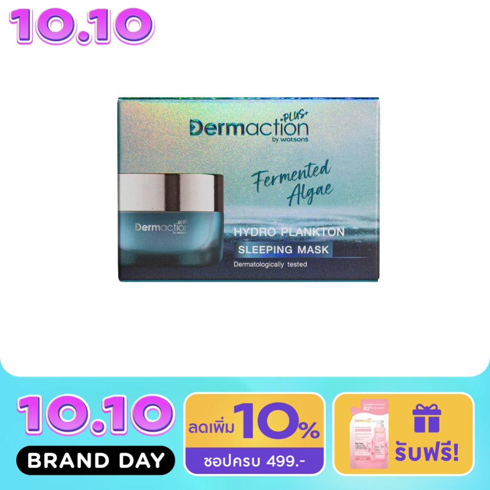Fermented Algae Hydro Plankton Sleeping Mask 40ml. image