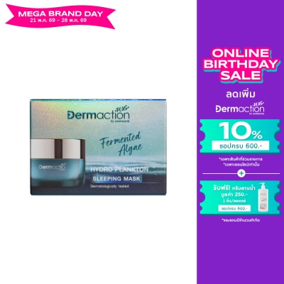 Dermaction Plus by Watsons - Fermented Algae Hydro Plankton Sleeping Mask 40ml.