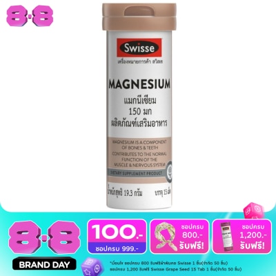 Swisse - สวิสเซ แมกนีเซียม 150 มก. บรรจุ 15 เม็ด image